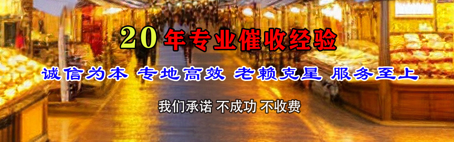 吉州讨债公司